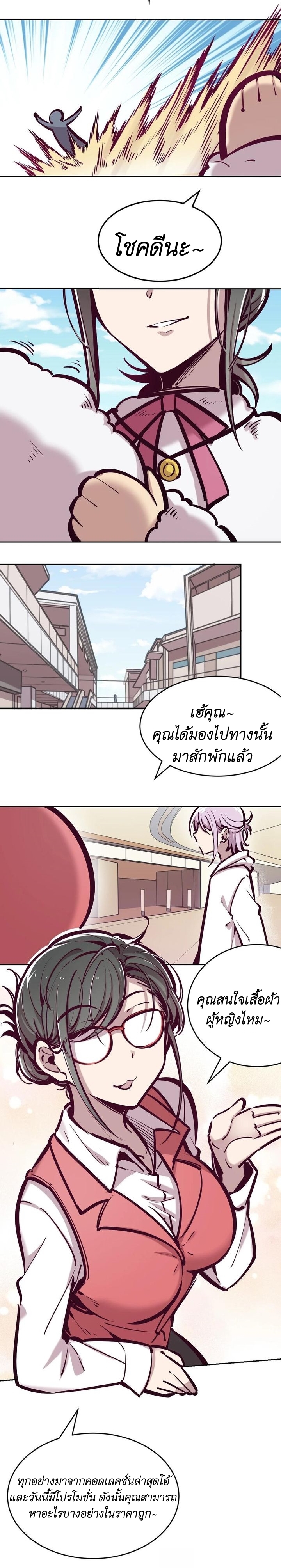 Demon x Angel can't get along! ตอนที่ 44 หน้า 17