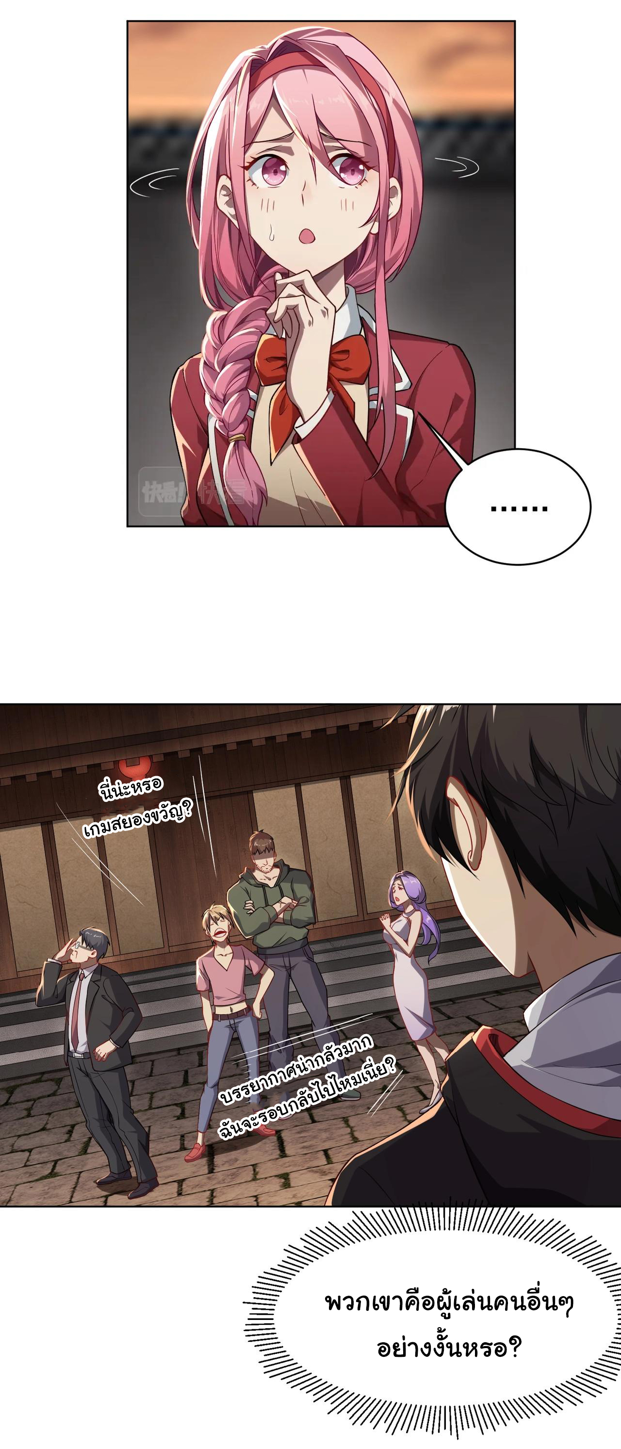 Start with trillions of coins ตอนที่ 1 หน้า 39