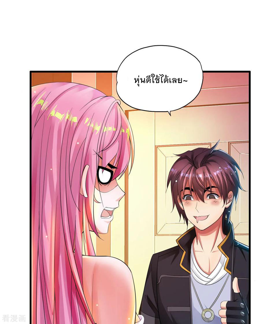 ทหารแพทย์สุดแกร่งผันตัวมาเป็นบอดี้การ์ด ตอนที่ 4 หน้า 23