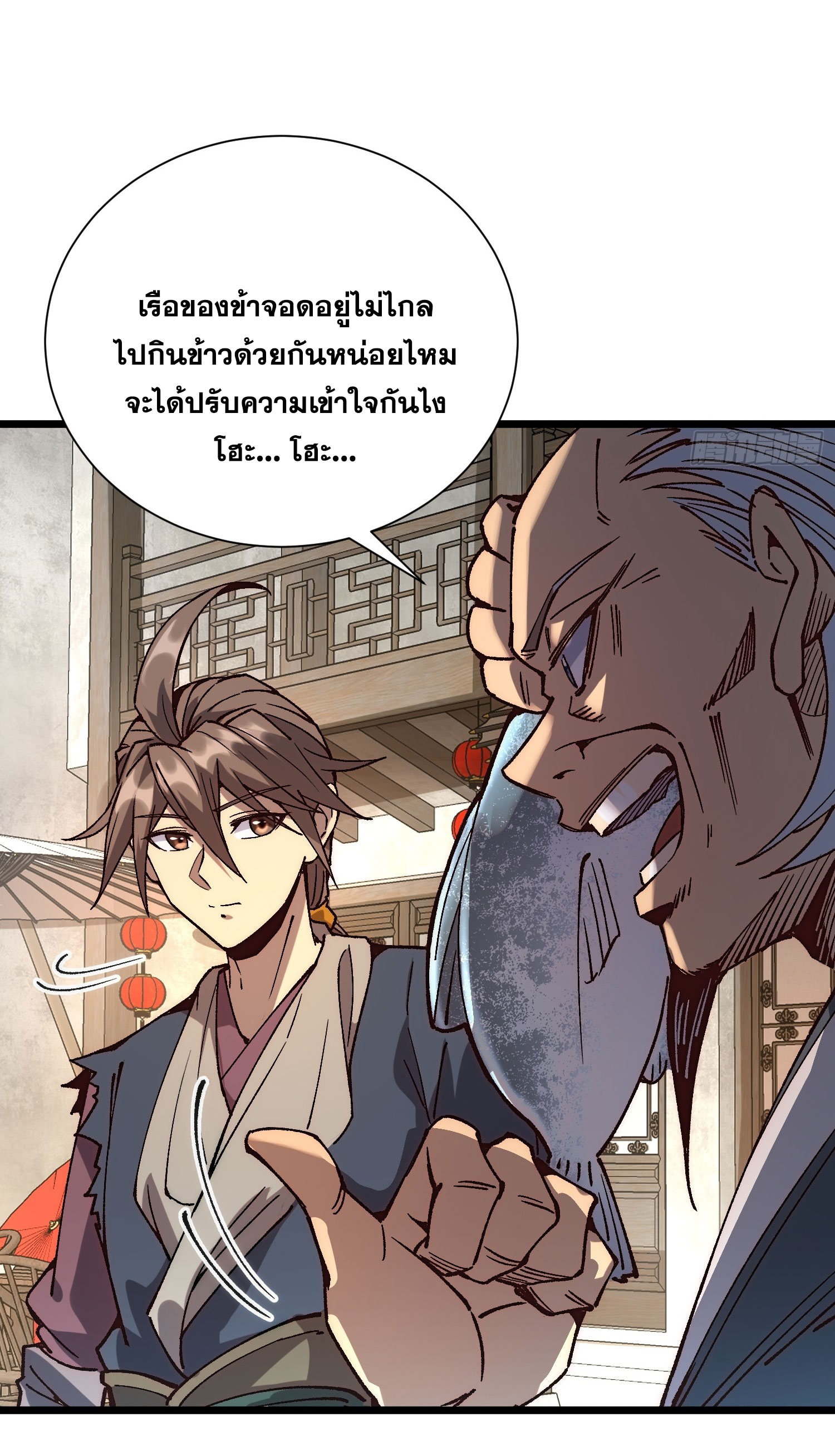 สู่การเป็นเทพแห่งหนองน้ำ ตอนที่ 4 หน้า 62