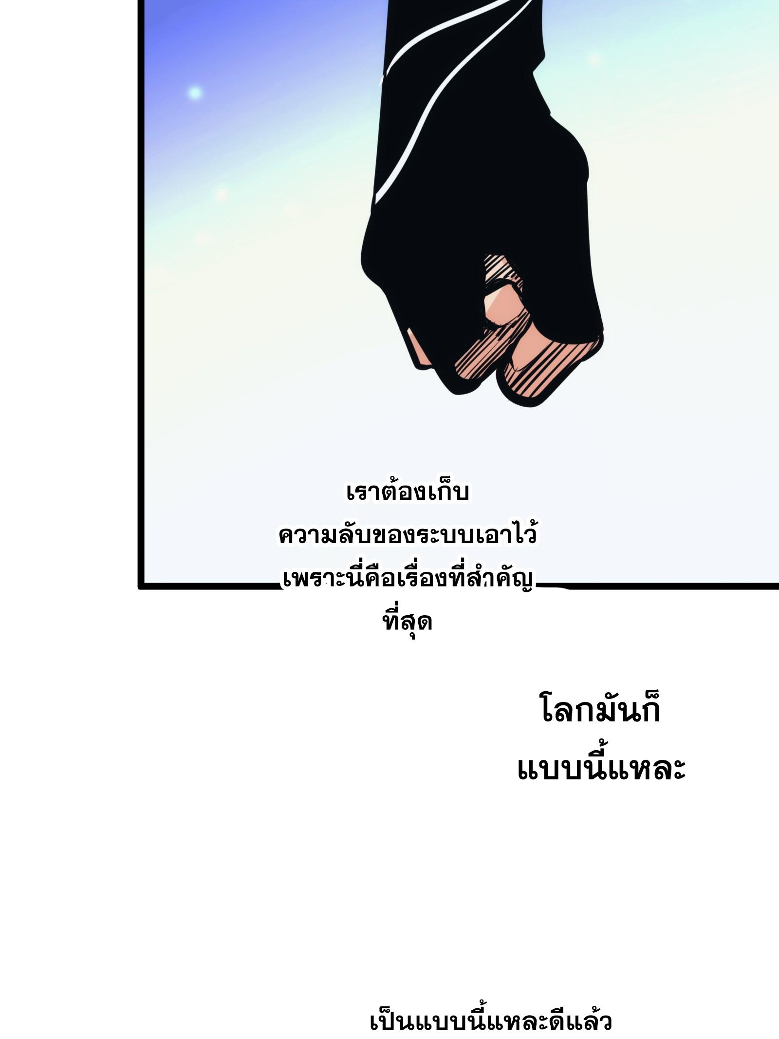 บังคับใจตัวเองก็ไร้เทียมทานได้ ตอนที่ 47 หน้า 23