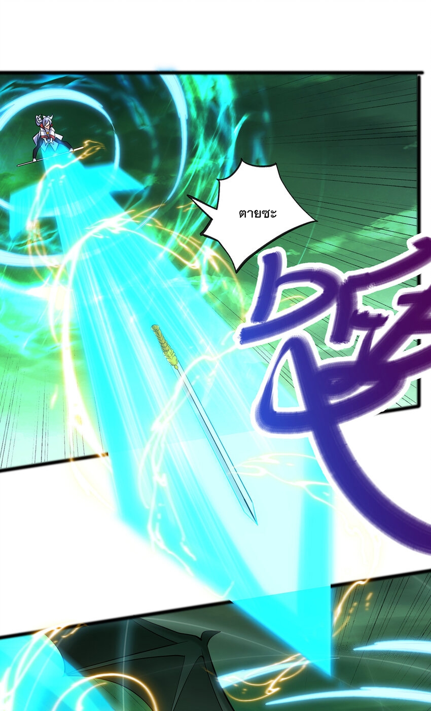 ด้วยเขตแดนกระบี่ ข้าสามารถเป็นเซียนกระบี่ได้ ตอนที่ 76 หน้า 25