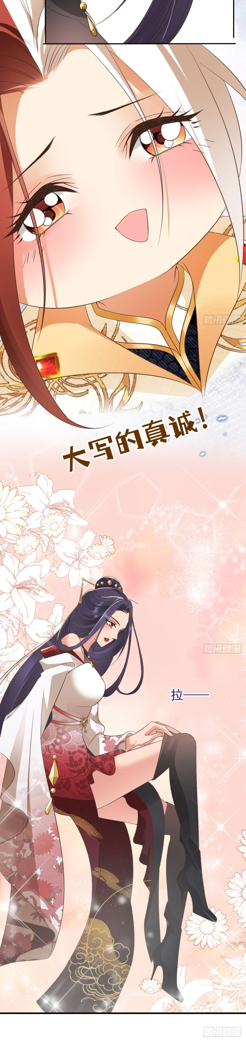 ระบบแย่งชิงโชคลาภ ตอนที่ 53 หน้า 5