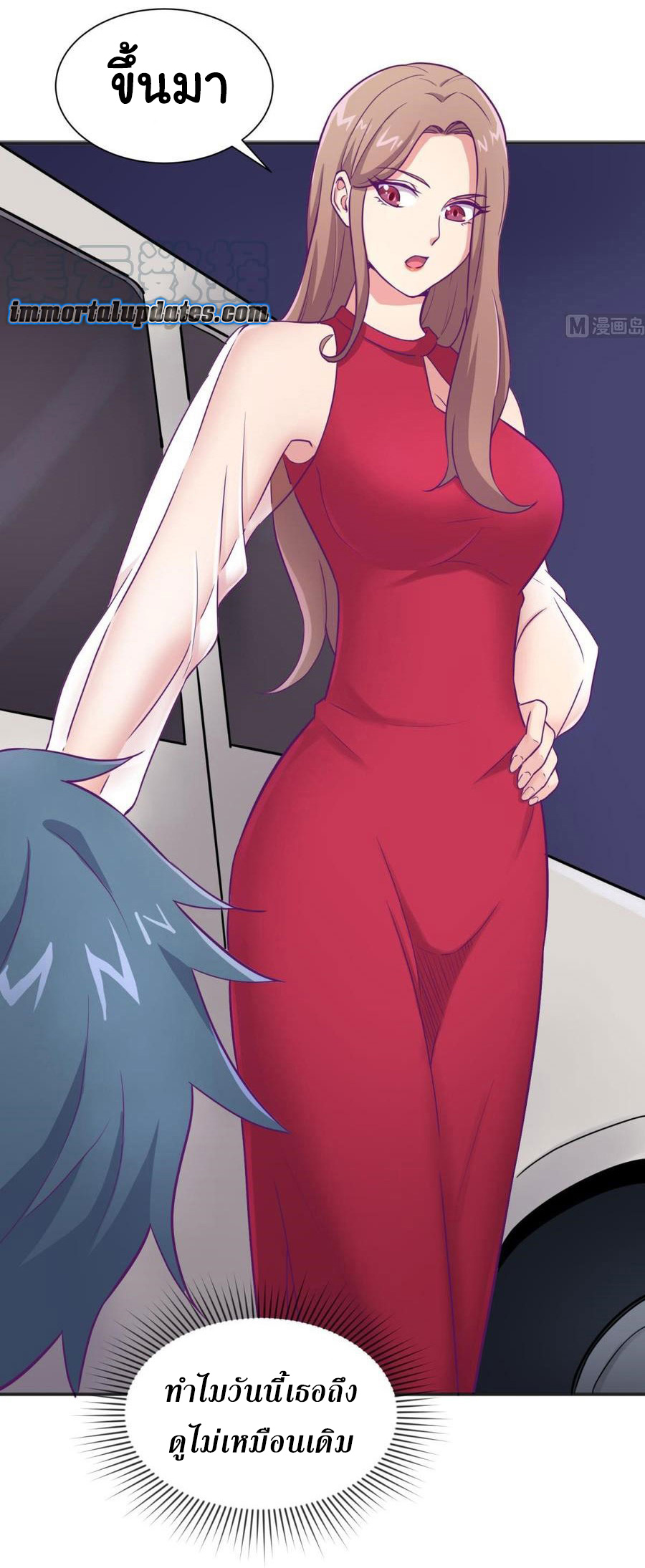 เทพเซียนหมอ ของยัยเทพธิดา ตอนที่ 29 หน้า 6