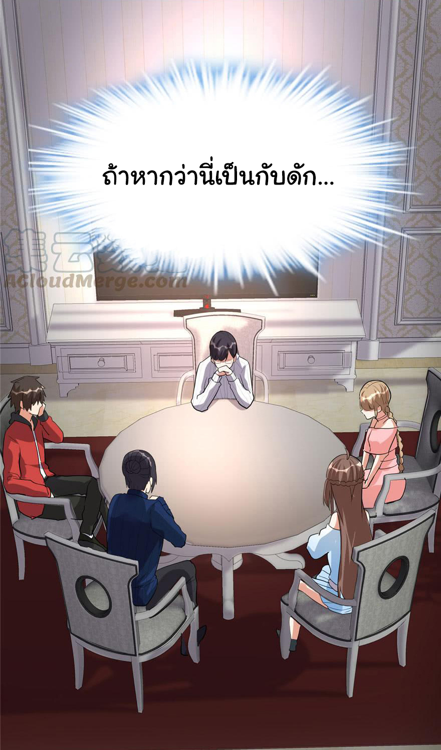 I might be a fake fairy ตอนที่ 40 หน้า 11