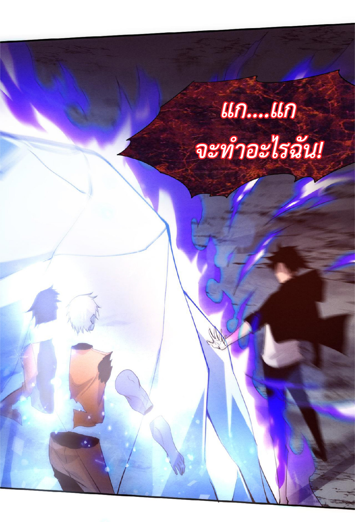 the frenzy of evolution การวิวัฒนาการที่บ้าคลั่ง ตอนที่ 90 หน้า 20