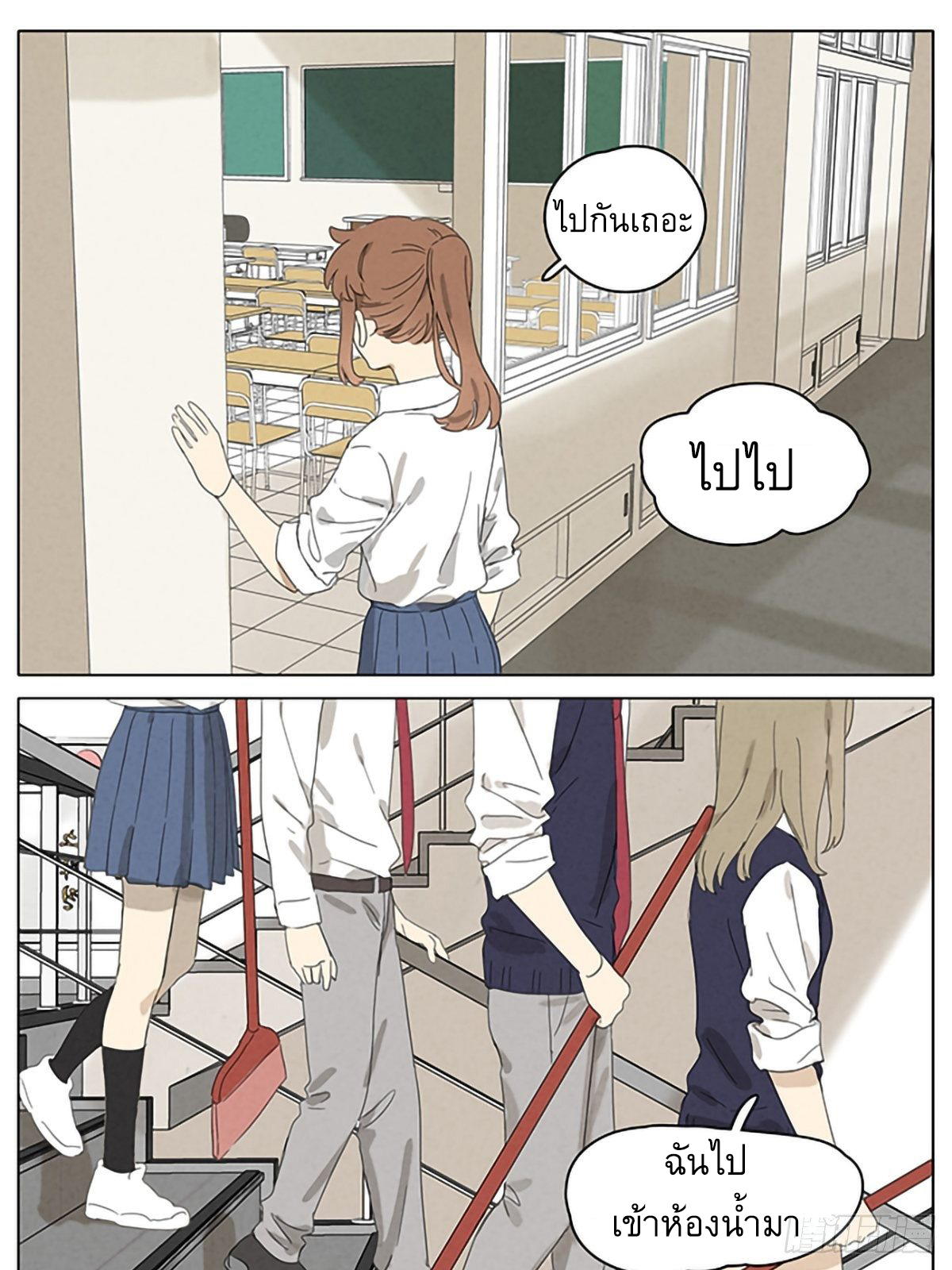 Secret love แอบรัก ตอนที่ 20 หน้า 15