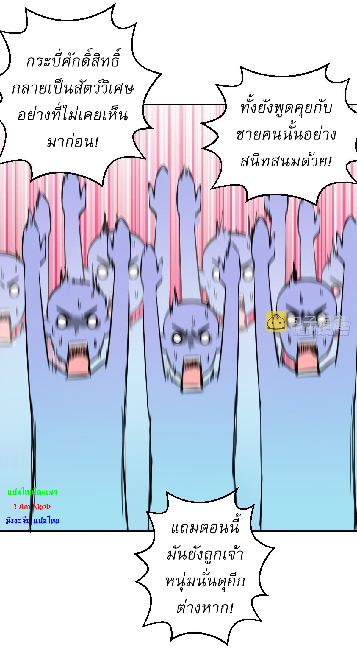 The Last Cultivator ผู้บำเพ็ญเซียนคนสุดท้าย ตอนที่ 15 หน้า 38