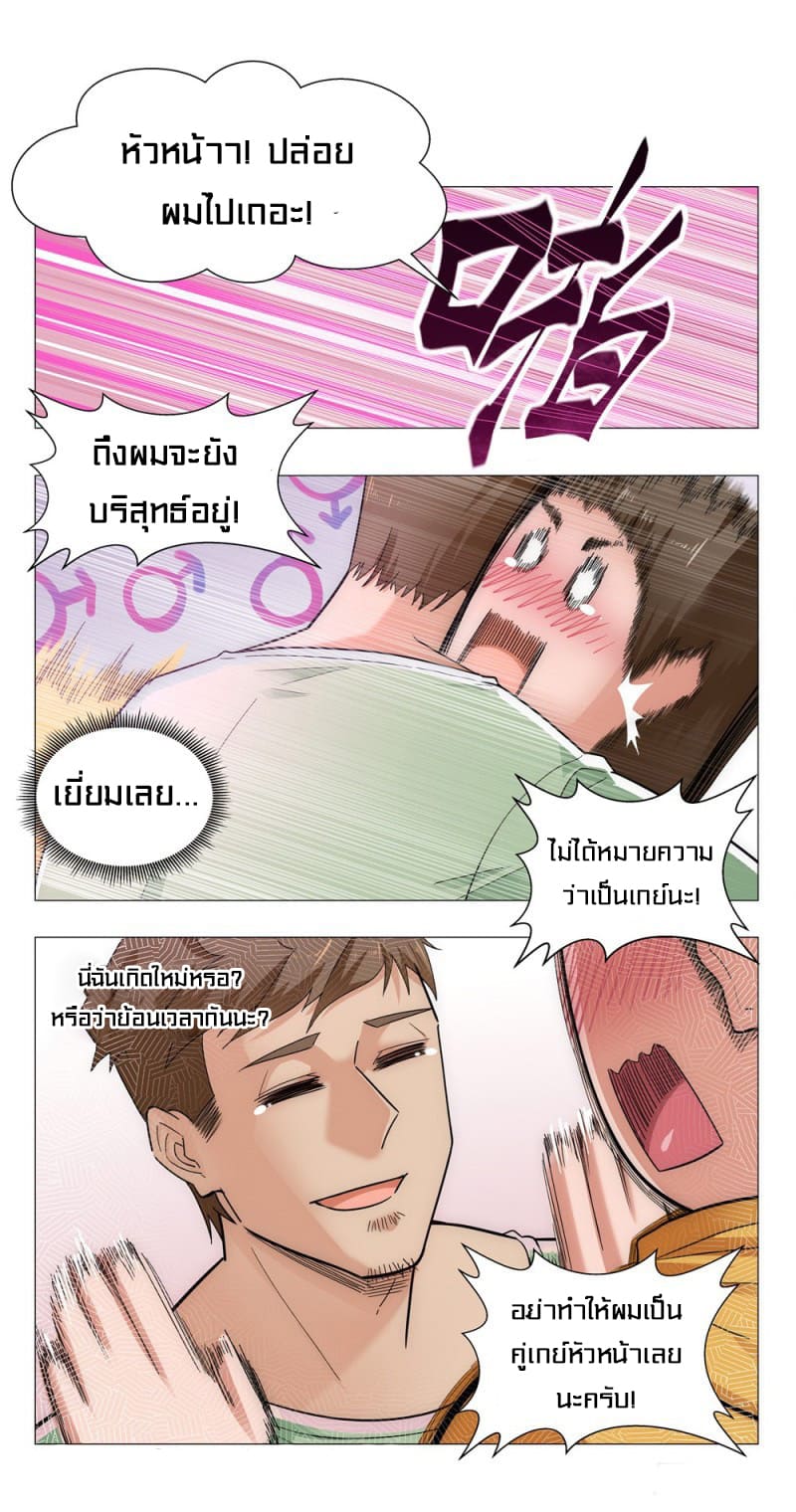 Future Break Point ตอนที่ 1 หน้า 34