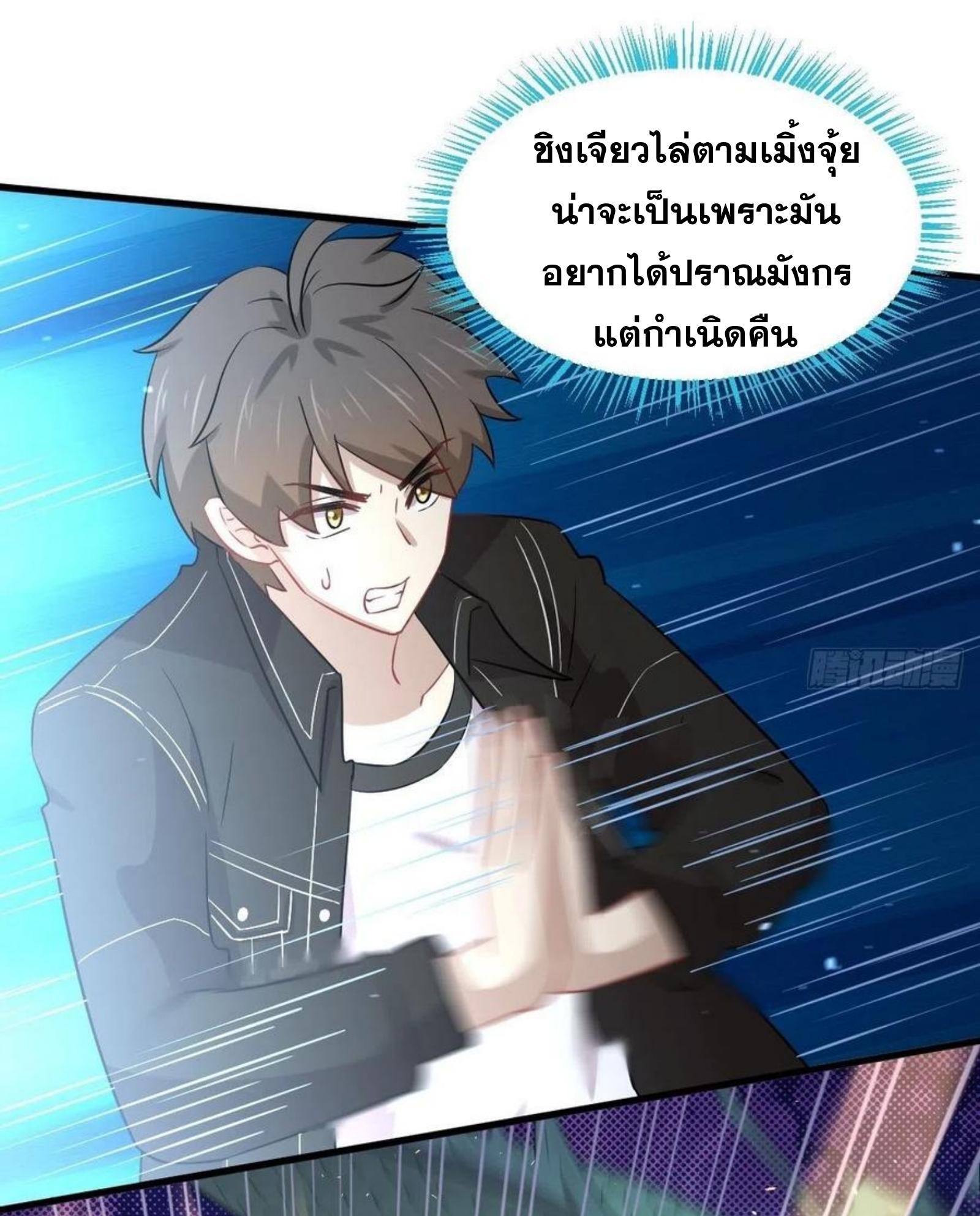 Immortal Swordsman in The Reverse World ข้าเซียนกระบี่ไม่เกาะสตรี ตอนที่ 150 หน้า 30