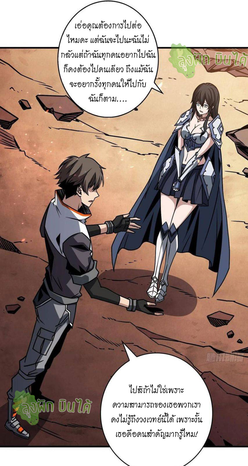 (ชนจีน) IT STARTS WITH A KINGPIN ACCOUNT - จุติจอมราชัน ตอนที่ 54 หน้า 15