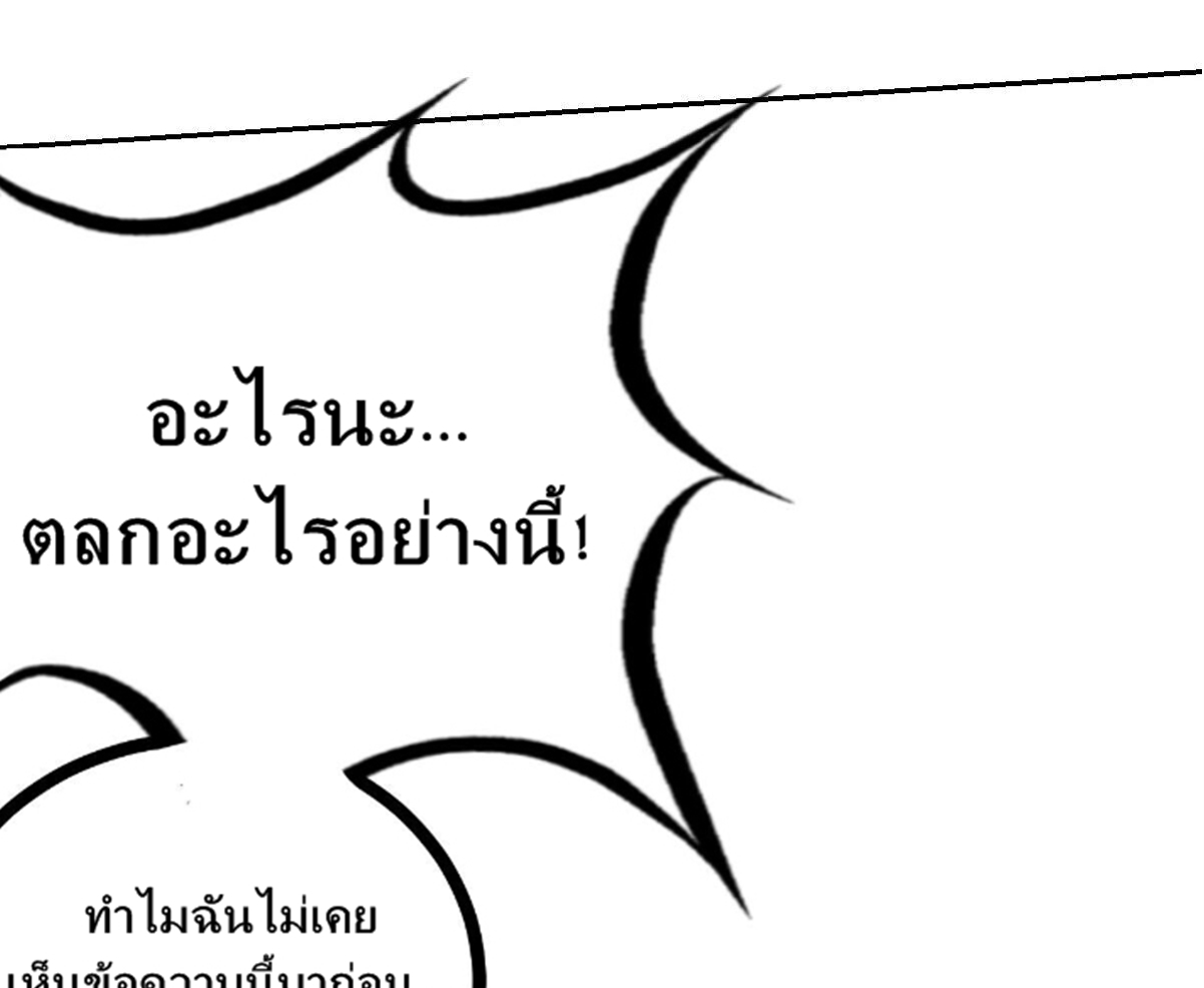 Demon x Angel can't get along! ตอนที่ 4 หน้า 22