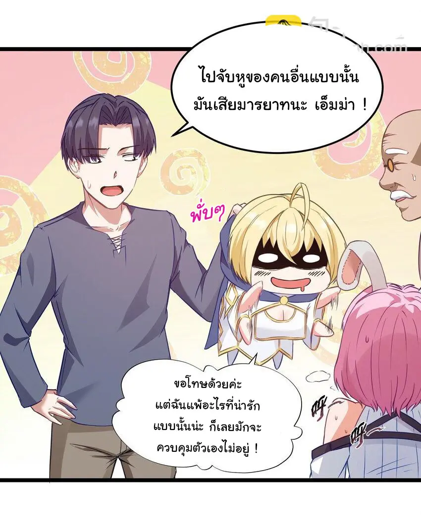 ผู้กล้าอย่างข้าจะพิชิตโลกาด้วยเงิน ( This Hero is a Money Supremacist ) ตอนที่ 2 หน้า 28