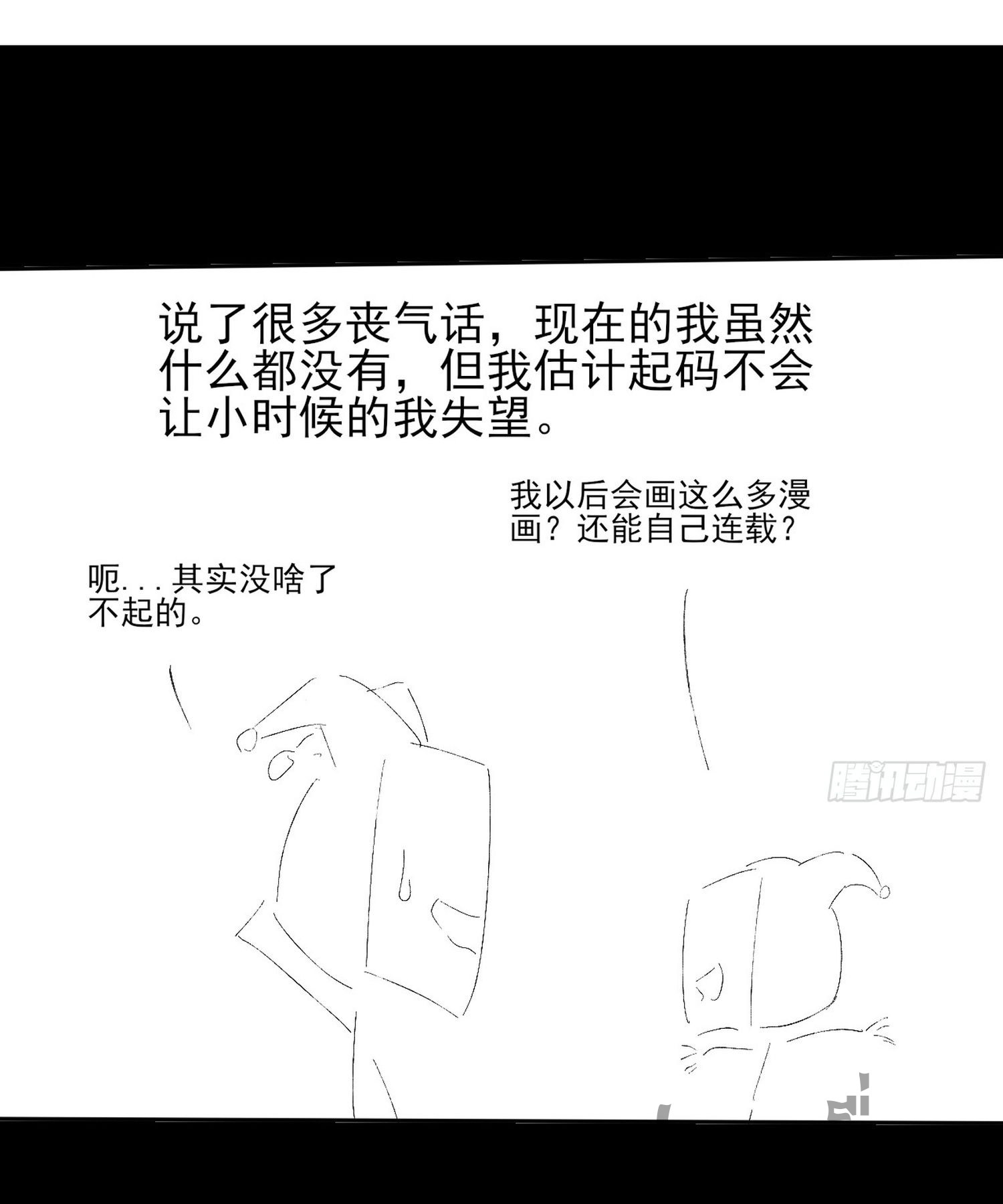 วิถีเซียนนอกรีต ตอนที่ 9 หน้า 96