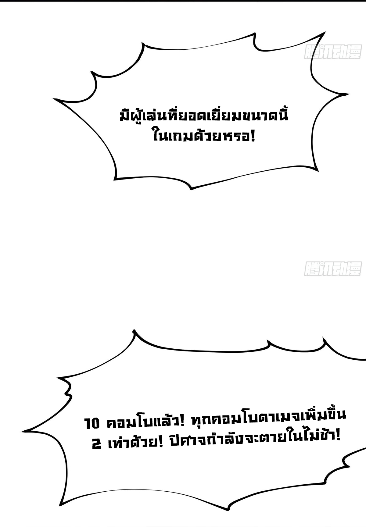 King of Hell ราชาแห่งยมโลก ตอนที่ 9 หน้า 6