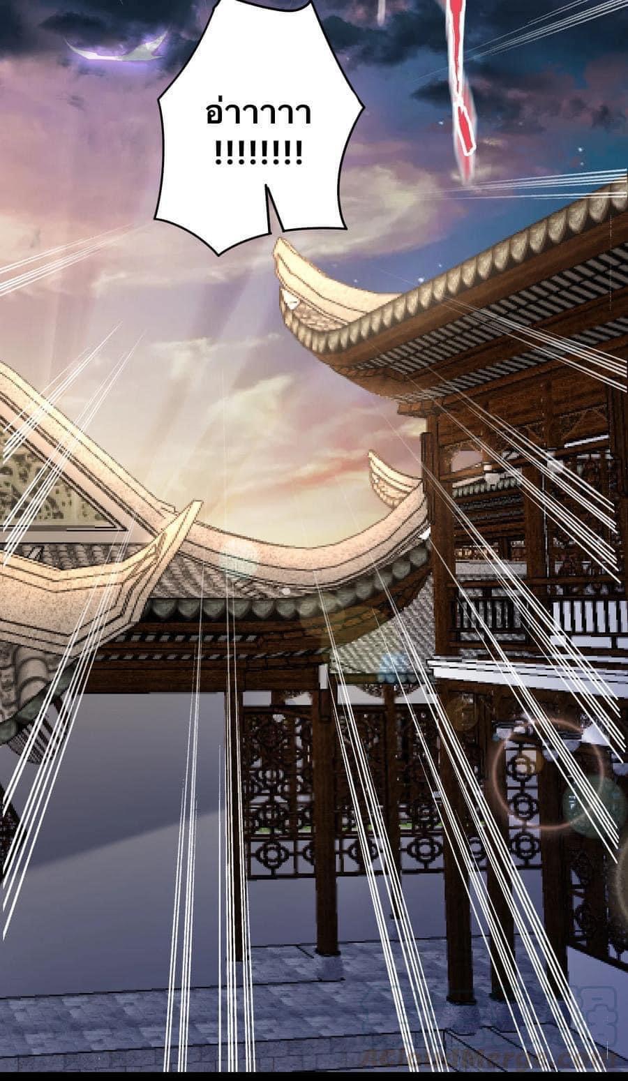 เทพวายร้ายกลับชาติมาเกิดใหม่ ตอนที่ 35 หน้า 35