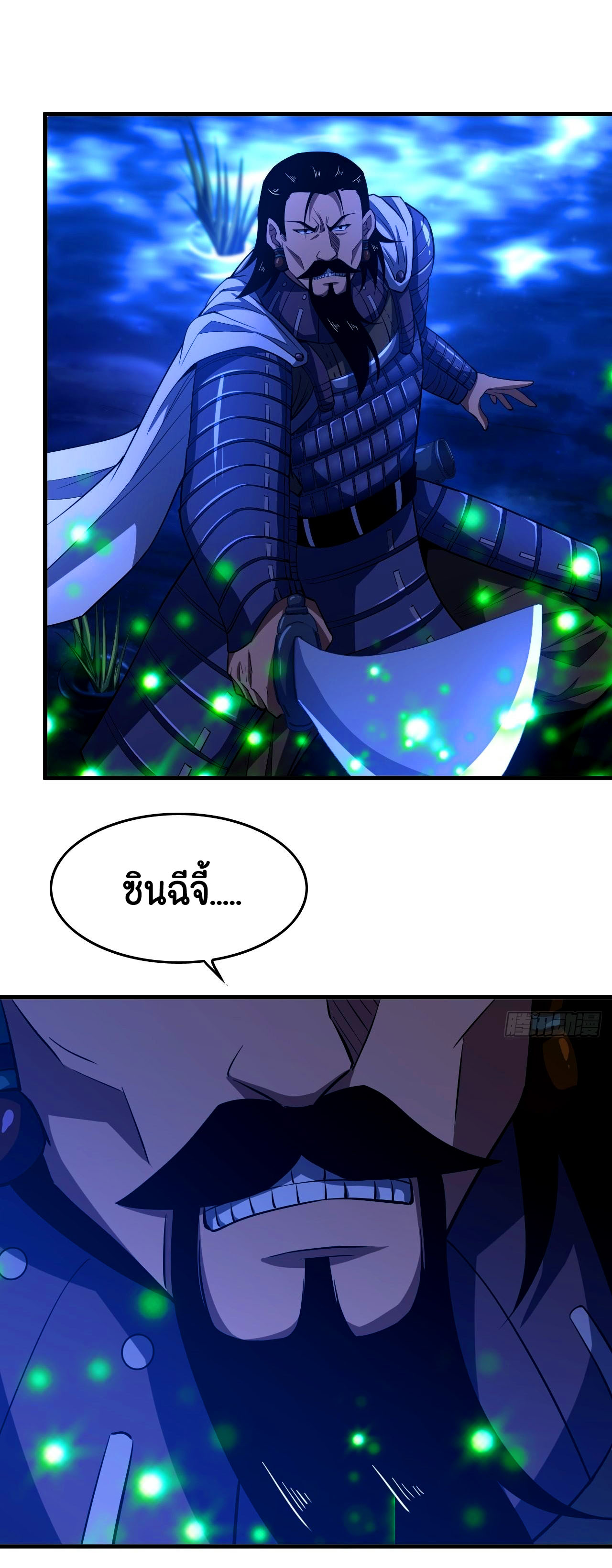 หนึ่งมือข้าบัญชาเกมพลิกจักรวาล (I Dominate the Game) ตอนที่ 23 หน้า 12