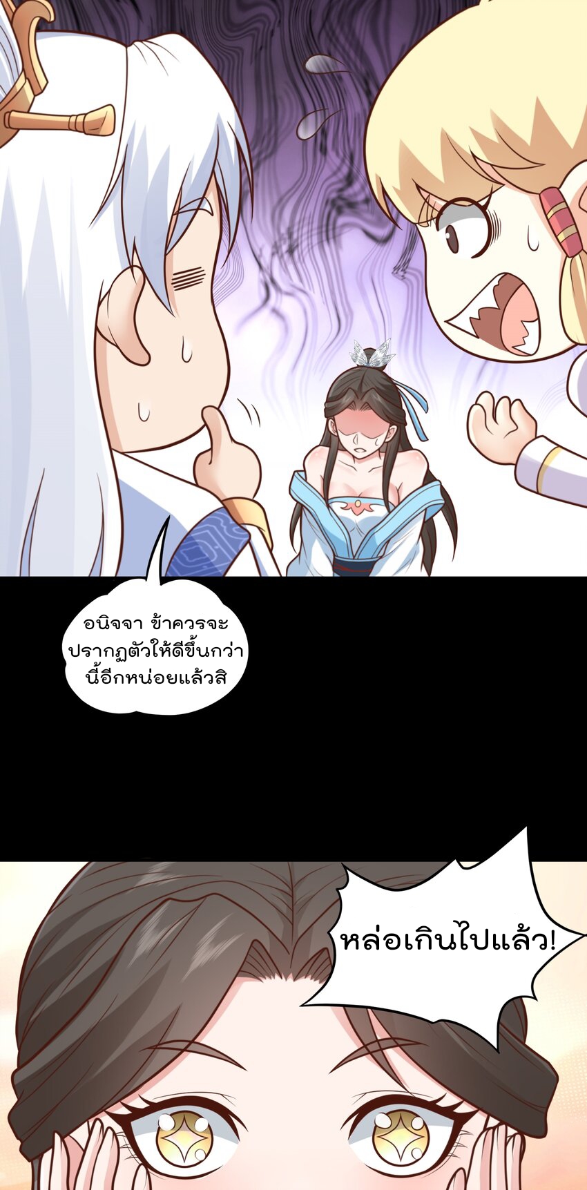 สมบัติทั้งหมดที่ข้าทิ้งไปตอนนี้กลายเป็นผู้หญิงไปซะแล้ว (ชนต้นฉบับ) ตอนที่ 58 หน้า 28