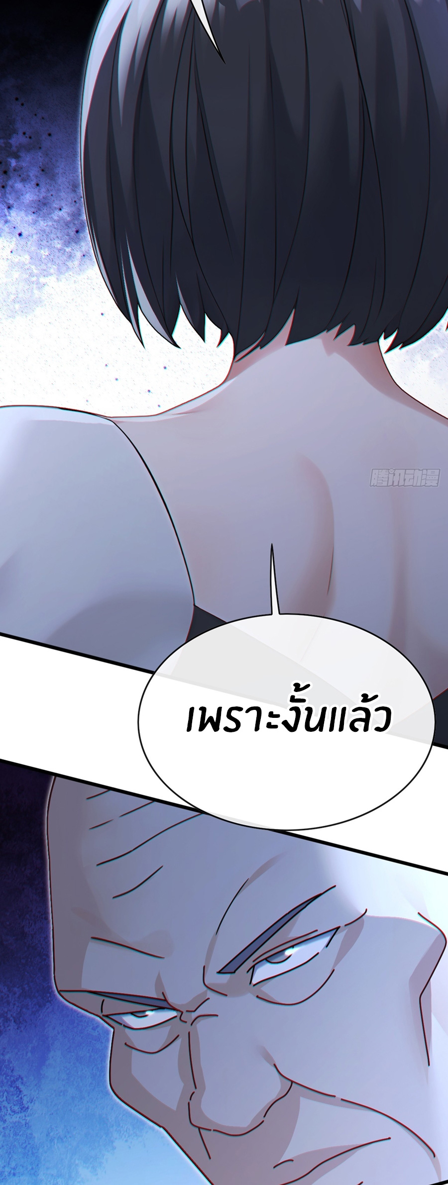 ลงจากภูเขาเพื่อมาเป็นเบ๊ภรรยา ตอนที่ 70 หน้า 10