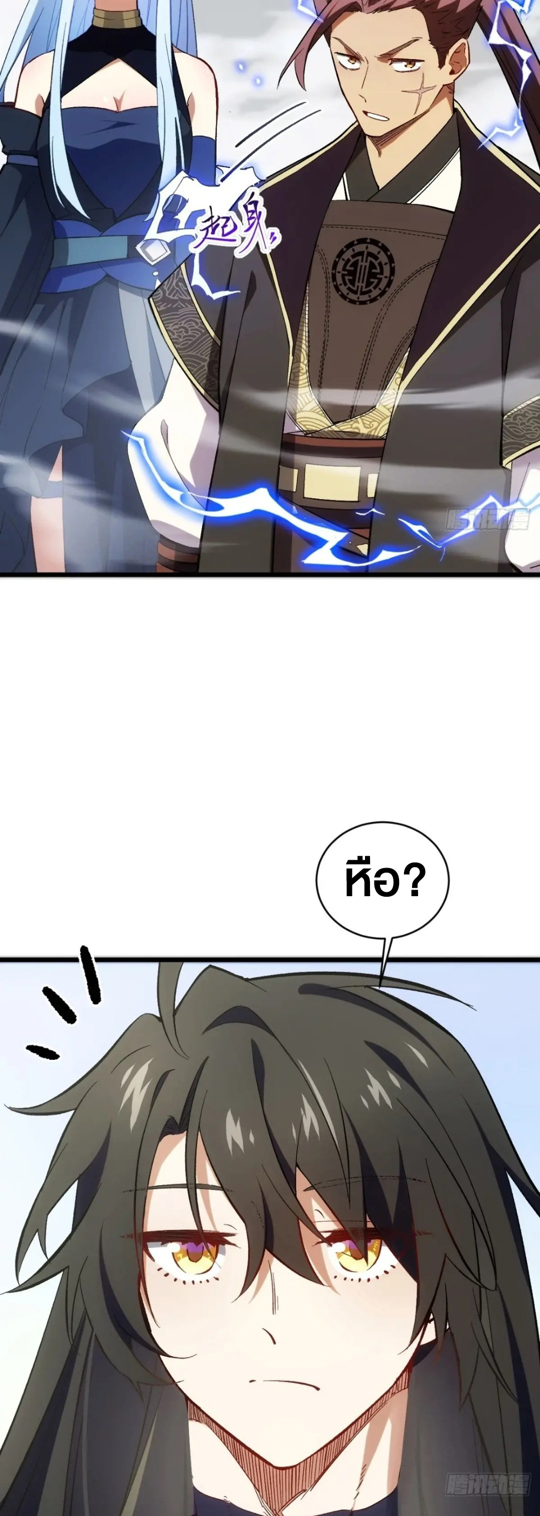 กำเนิดร่างเทวะบรรพกาล ตอนที่ 68 หน้า 11