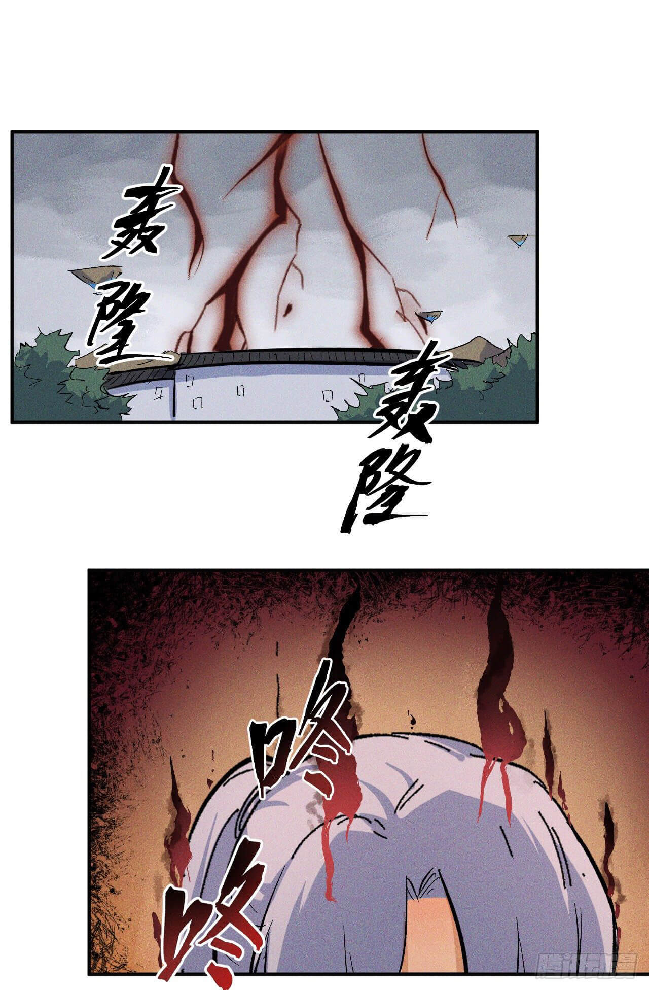 ตูข้านี่แหละเทพ (ทันจีน) ตอนที่ 14 หน้า 2