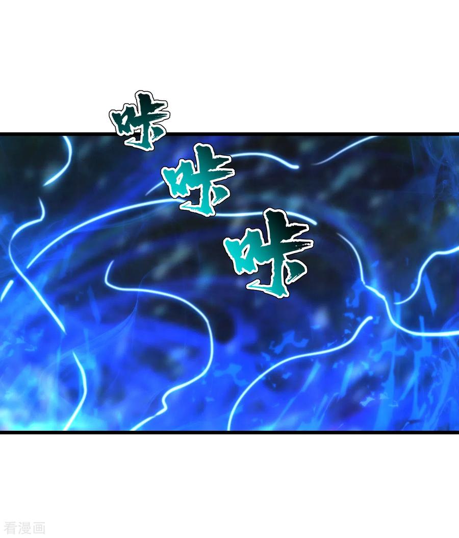 เทพอสูรสยบฟ้า ตอนที่ 170 หน้า 8