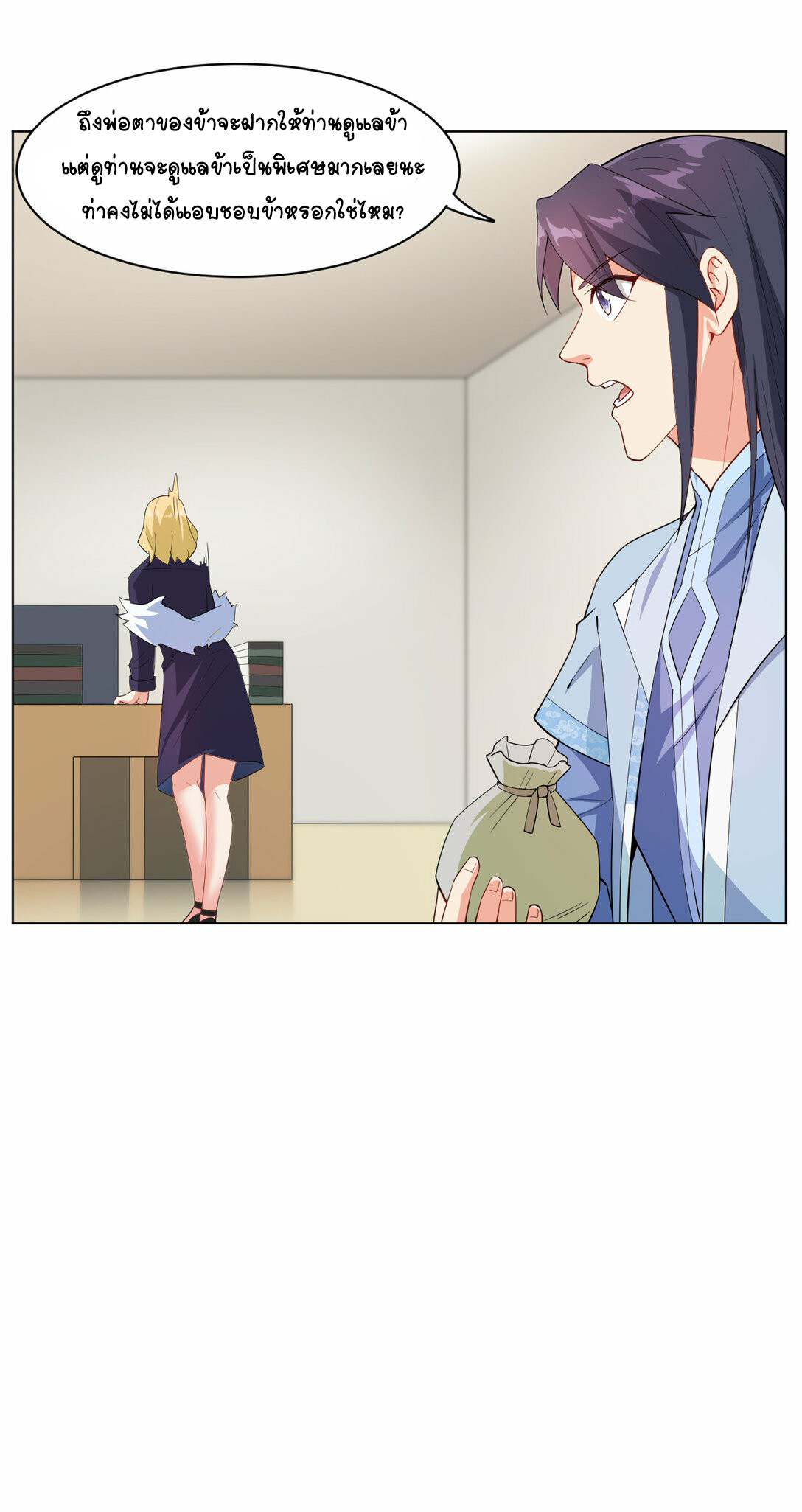 นักรบคีย์บอร์ดอมตะ ตอนที่ 30 หน้า 16