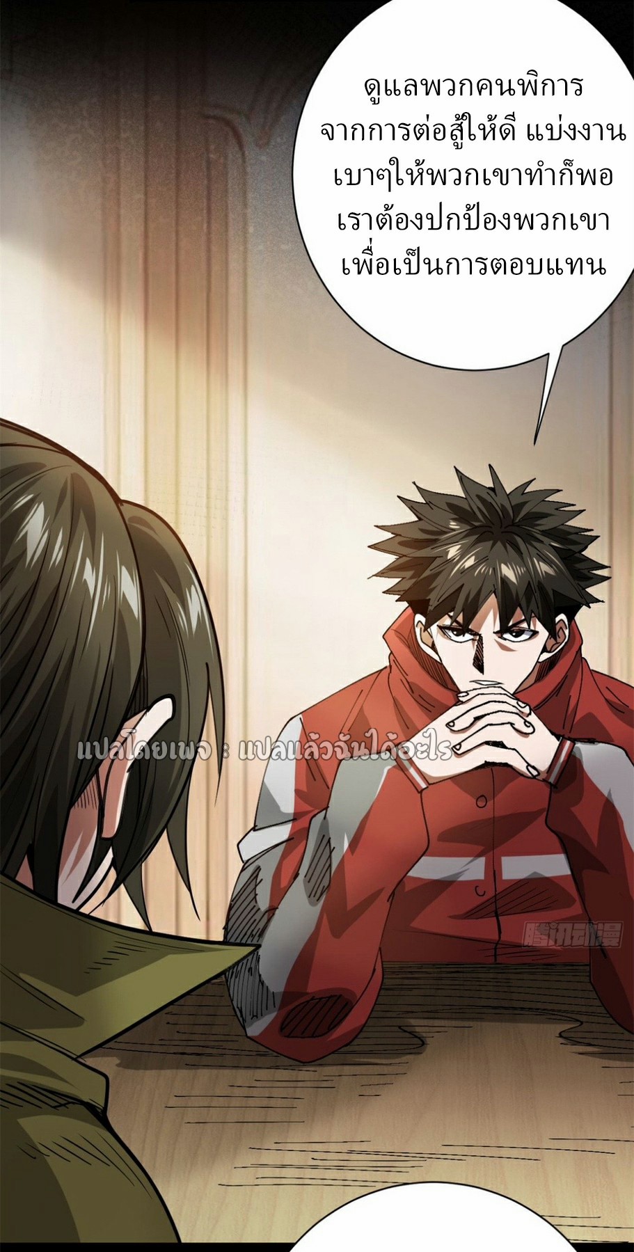 รูเล็ตเวิลด์ สุ่มไอเทมเอาชีวิตรอด ตอนที่ 163 หน้า 24