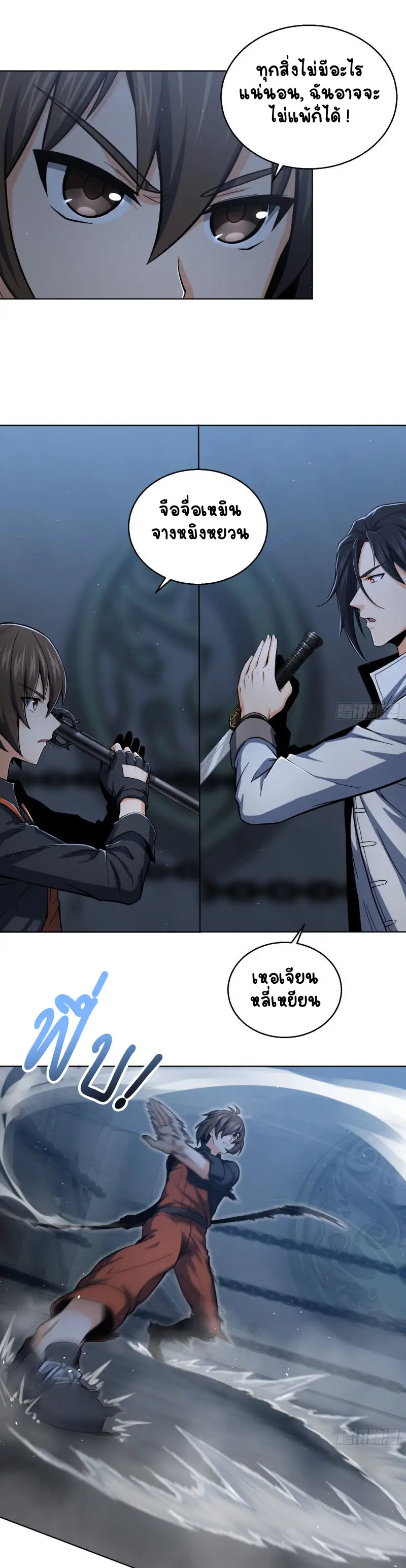 All starts with Ubume ตอนที่ 14 หน้า 21