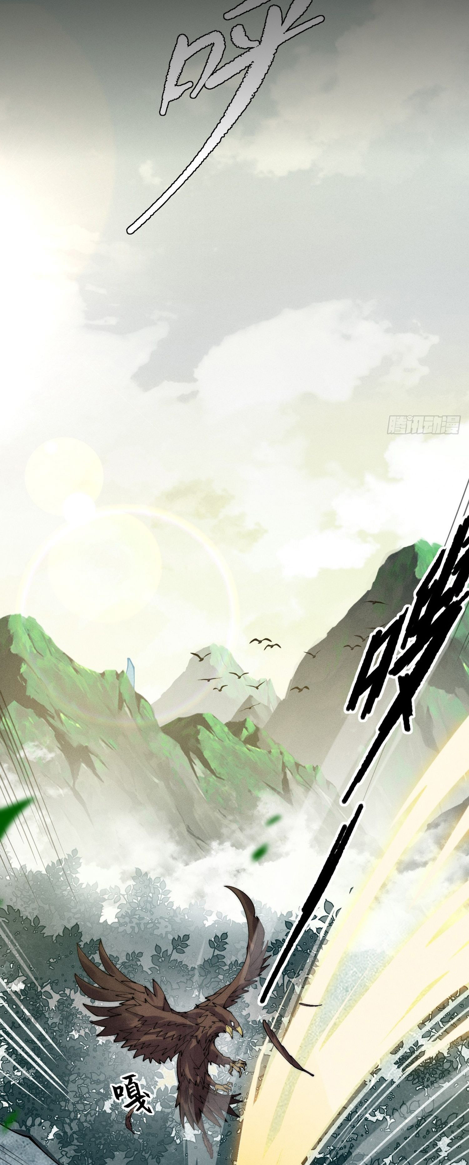 วิถีเซียนนอกรีต ตอนที่ 7 หน้า 32