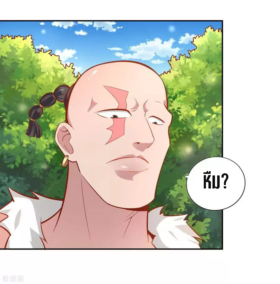 Wu Ling Sword Master ตอนที่ 38 หน้า 10