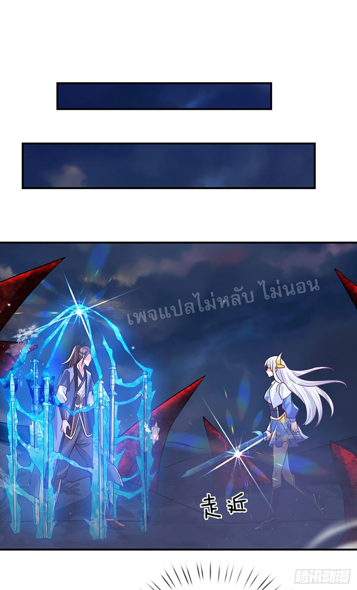 ราชันย์เทพยุทธ์มังกรผงาดฟ้า ตอนที่ 67 หน้า 30