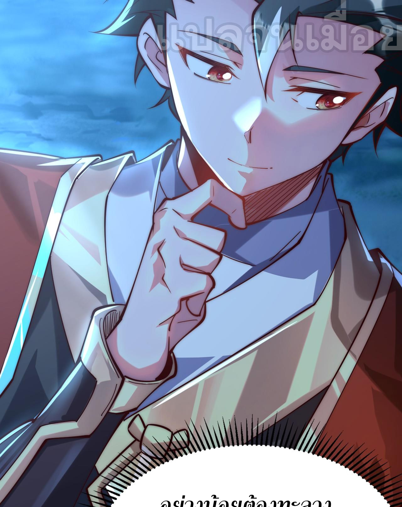 มาถึงก็ขายโอสถเซียนโบราณ แม้แต่จอมเทพยังหวาดผวา ตอนที่ 8 หน้า 41