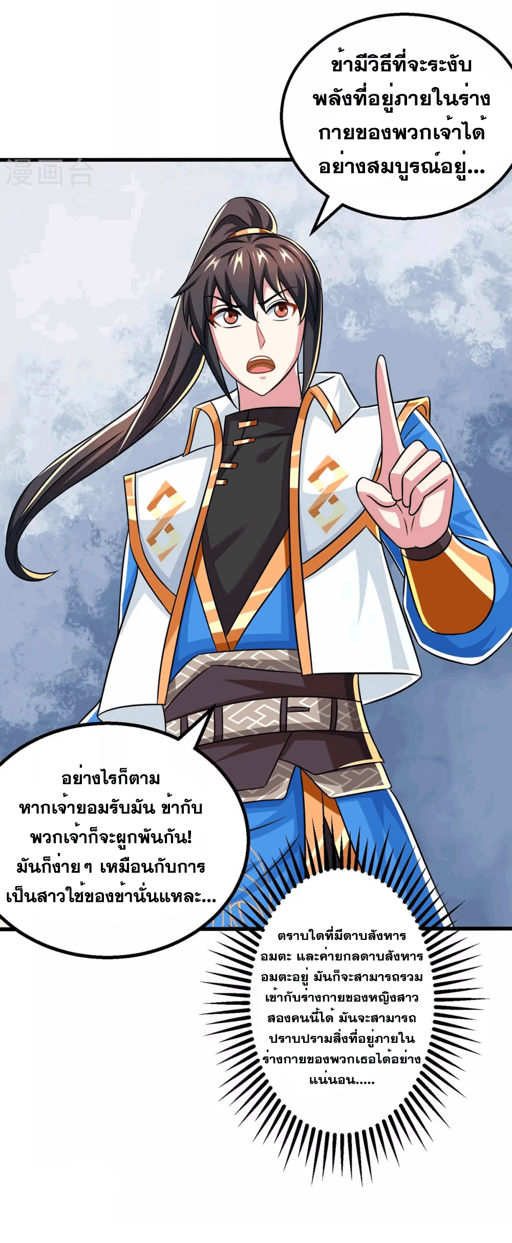 One Step Toward Freedom ตอนที่ 341 หน้า 26