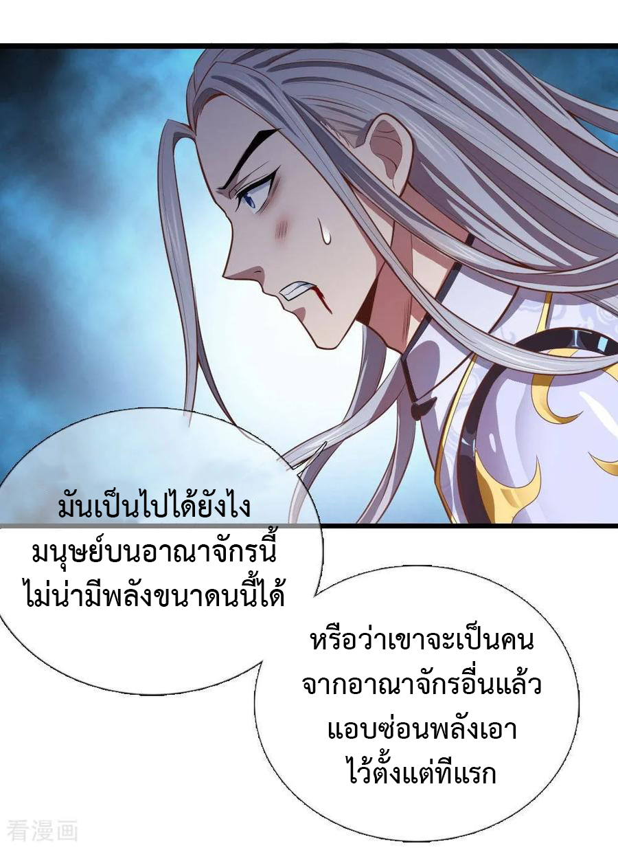 |.ตำนานราชันย์เทพสวรรค์ ตอนที่ 14 หน้า 4