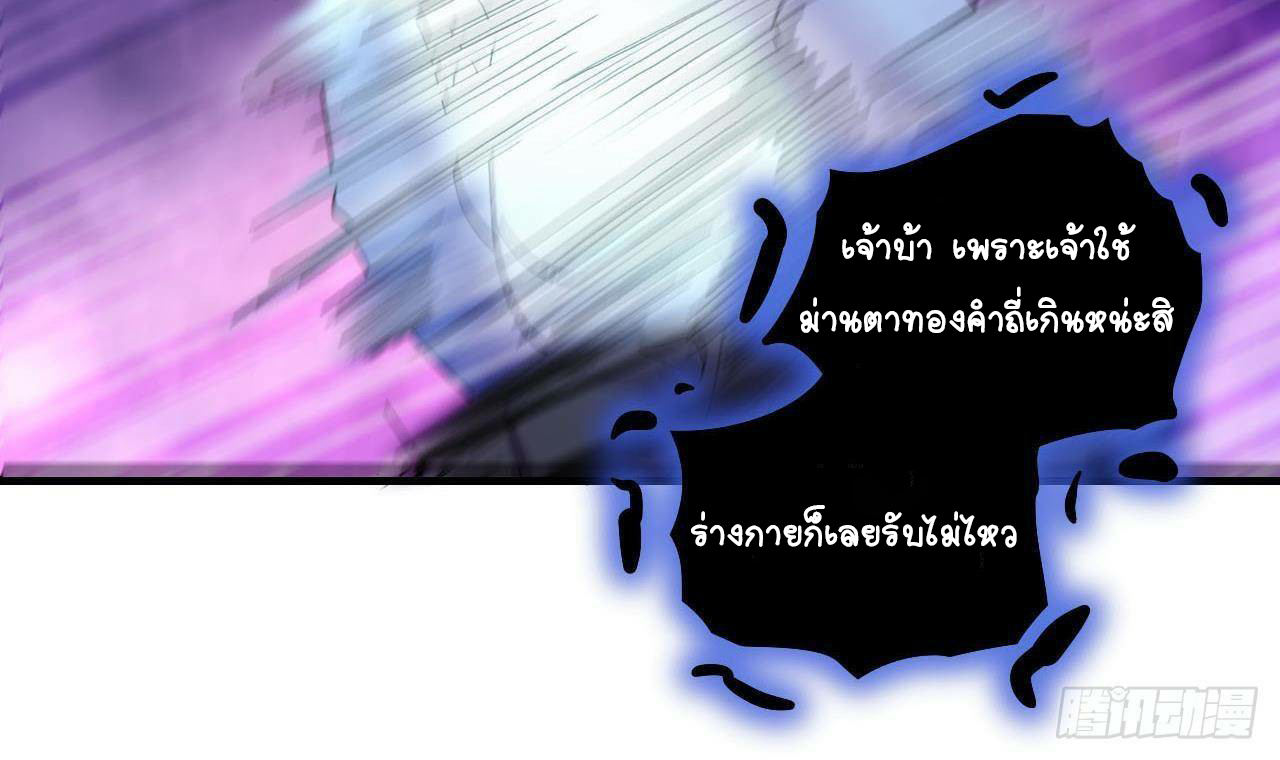 อยู่ดีๆโลกของผมก็เต็มไปด้วยสิ่งลึกลับ ตอนที่ 7 หน้า 64