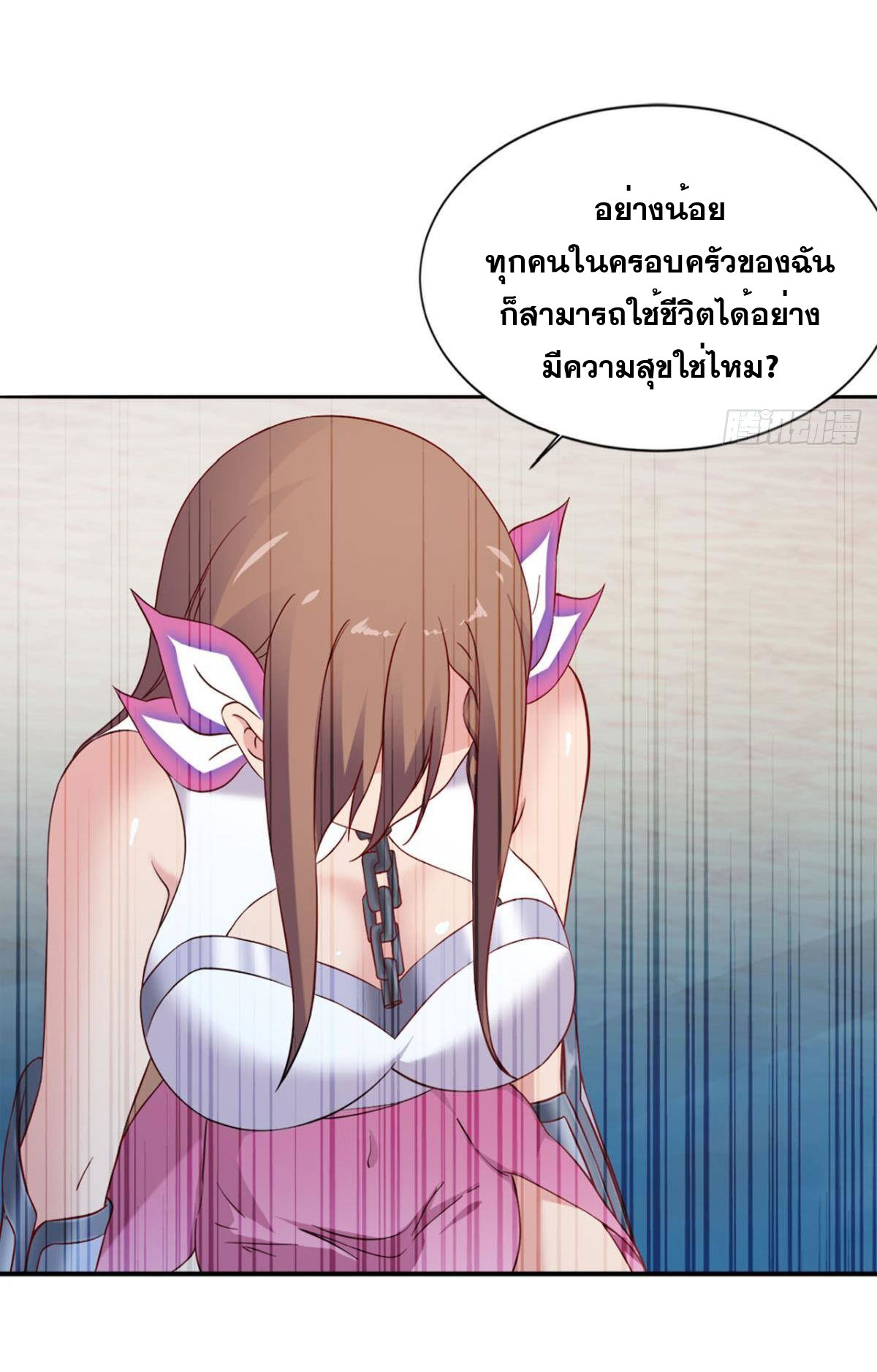 แก้วิกฤตแห่งสวรรค์ ตอนที่ 13 หน้า 37