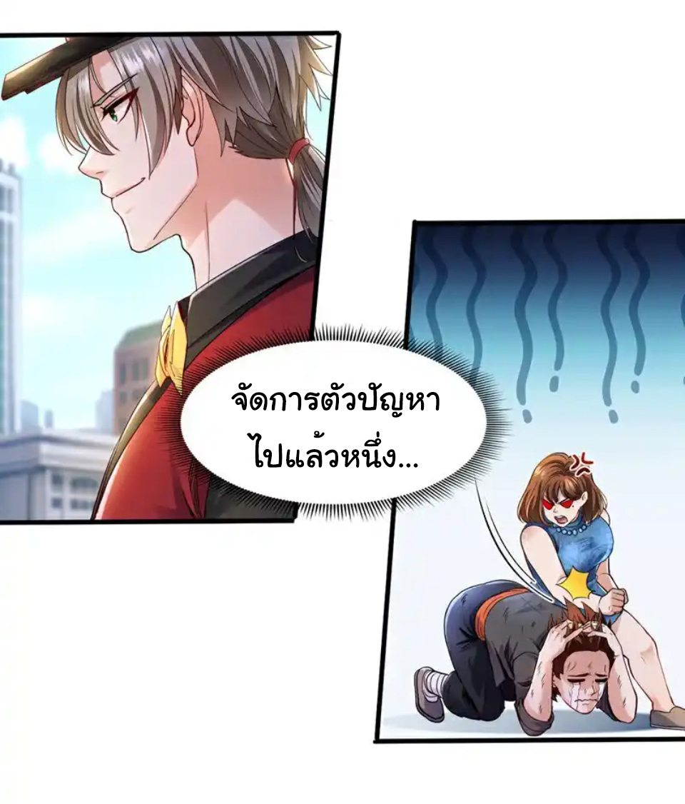 Chu Chen, the trash son-in-law ตอนที่ 109 หน้า 20