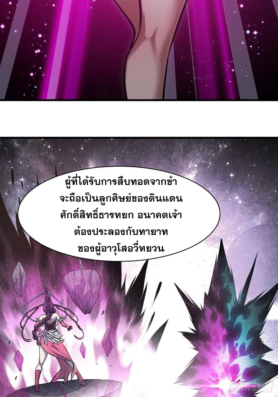 บุรุษที่มีโชค คงไม่ใช่ข้าแล้วแหละ ตอนที่ 25 หน้า 17