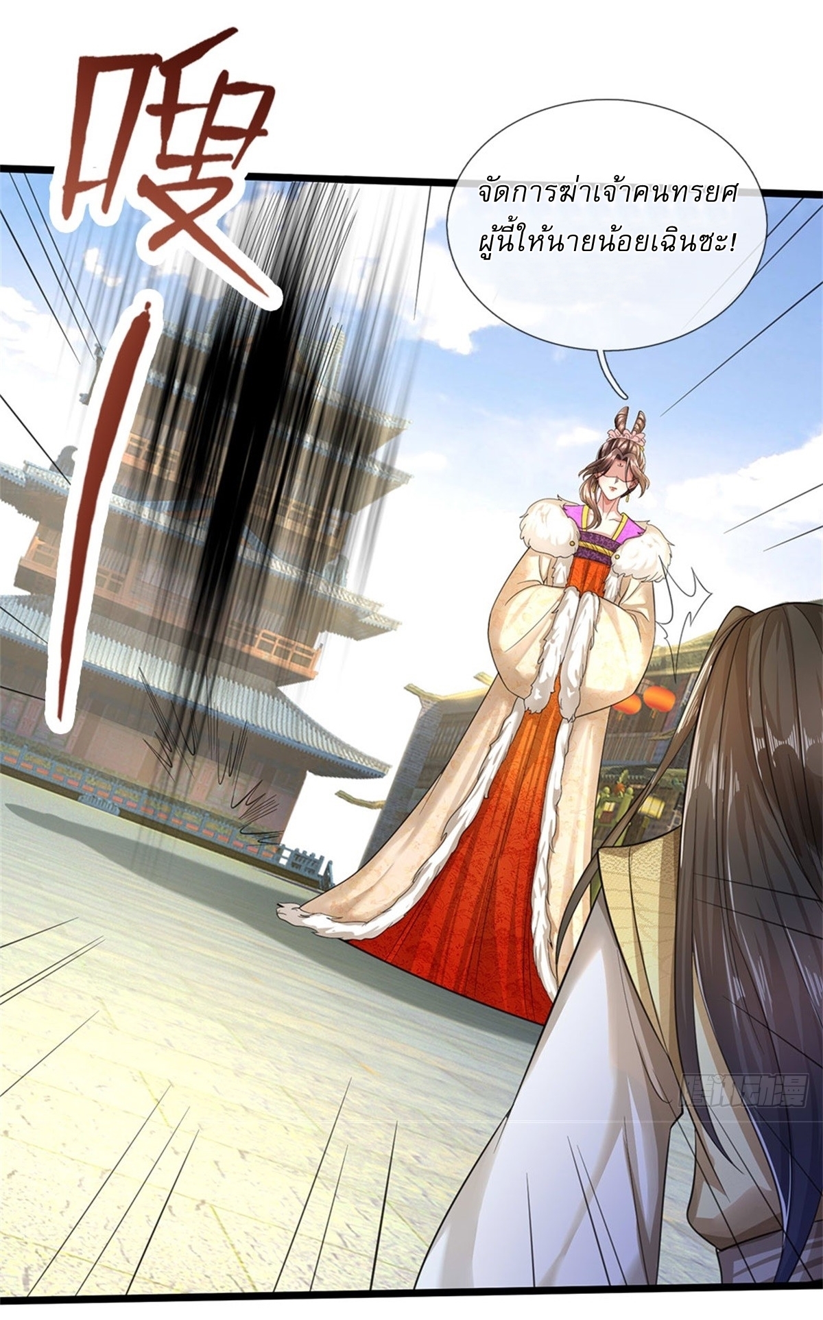 I Can Change The Timeline of Everything เกิดใหม่ในต่างโลก พร้อมระบบโกงเวลาสุดเกรียน ตอนที่ 29 หน้า 18