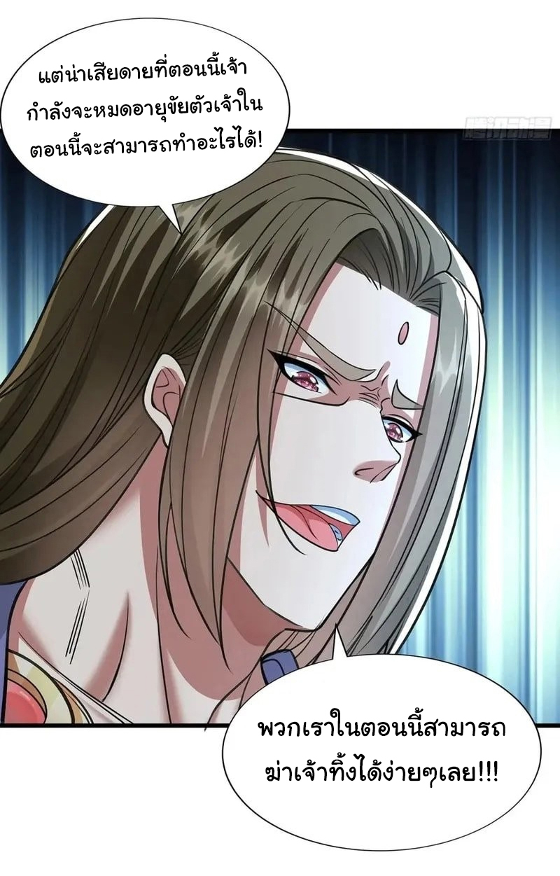 Life Exchange Club ตอนที่ 10 หน้า 3