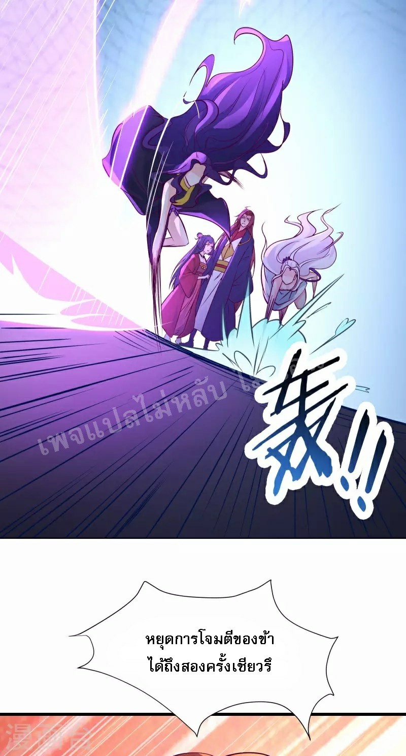 ฮาเร็มของข้ามีแต่ลูกศิษย์หญิงทั้งนั้น ตอนที่ 42 หน้า 12