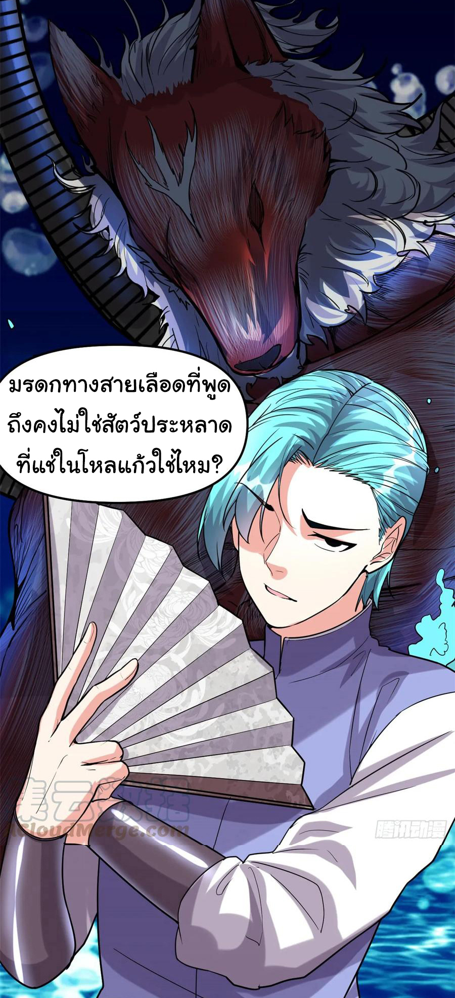 I might be a fake fairy ตอนที่ 82 หน้า 21