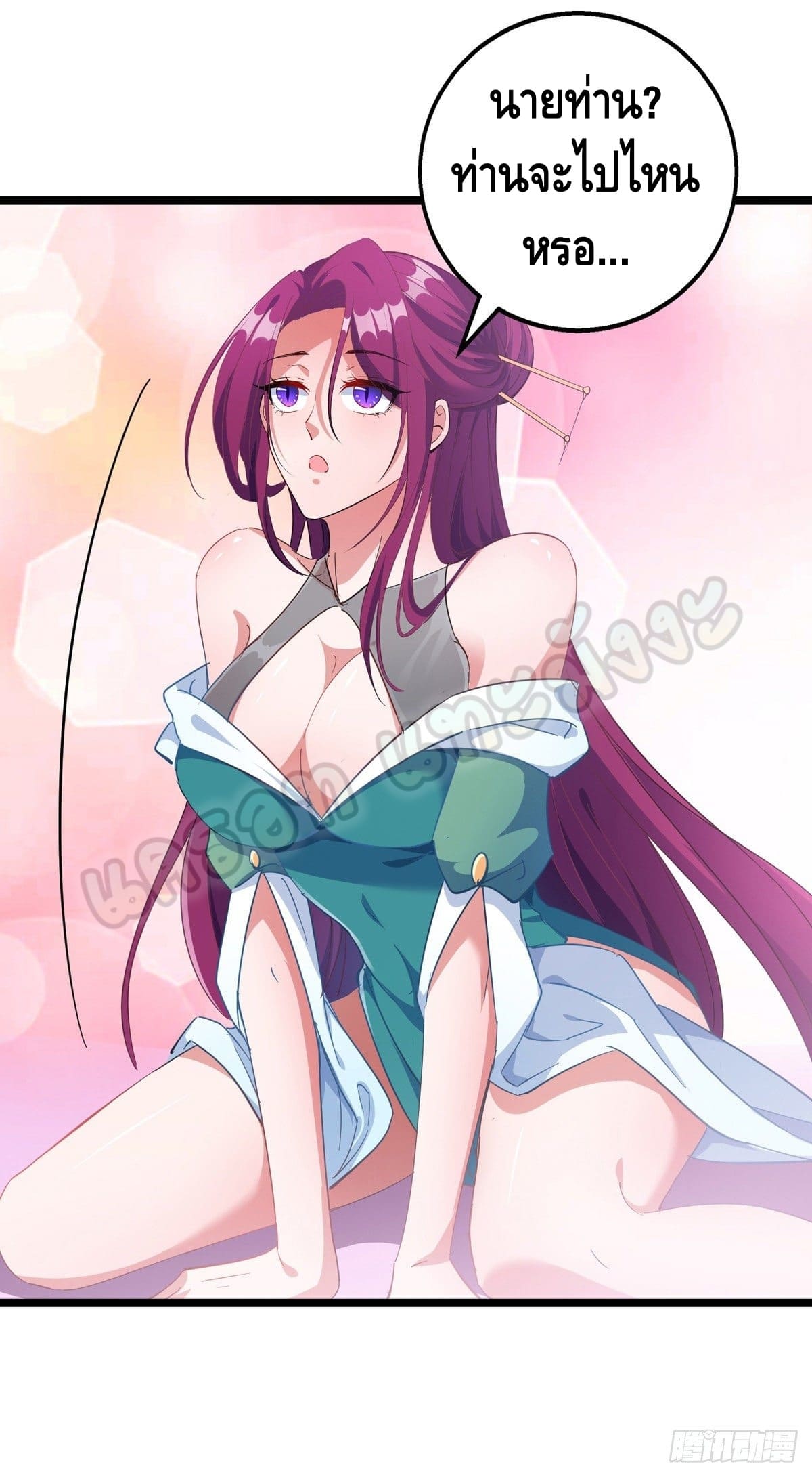 million skill points ตอนที่ 32 หน้า 8