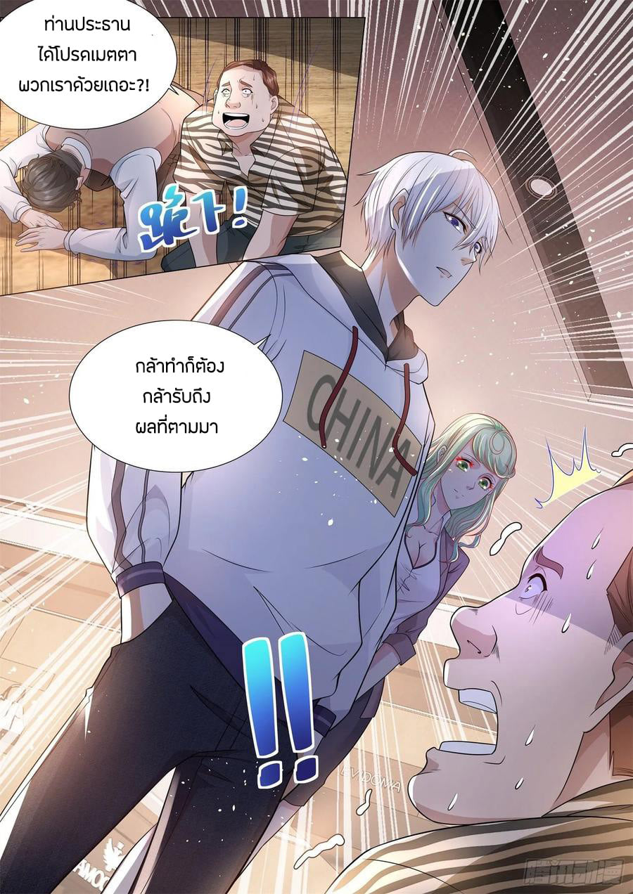 Divine Hero’s Skyfall System ตอนที่ 118 หน้า 15