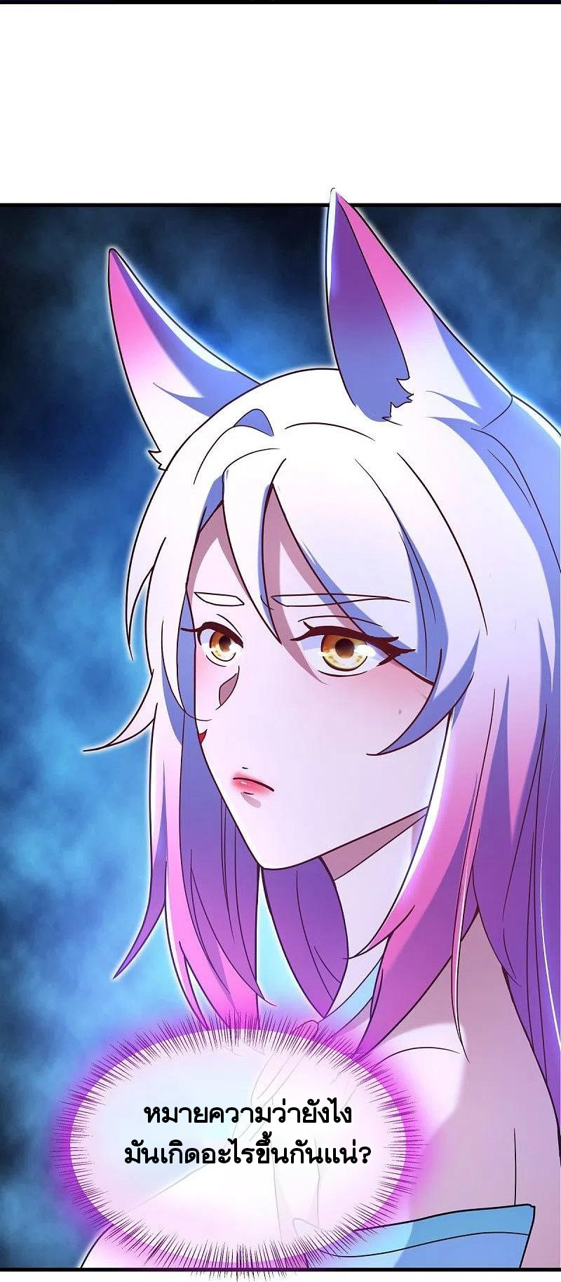 peerless battle spirit ตอนที่ 459 หน้า 20