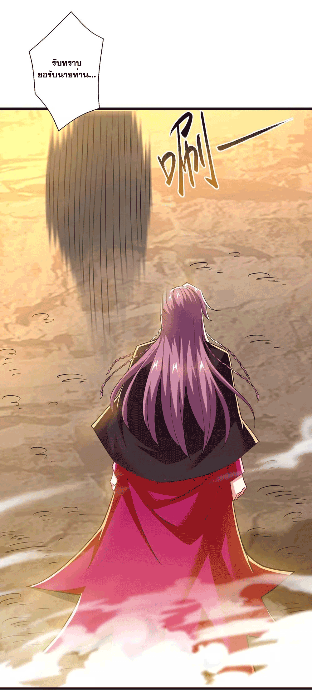 One Step Toward Freedom ตอนที่ 326 หน้า 8