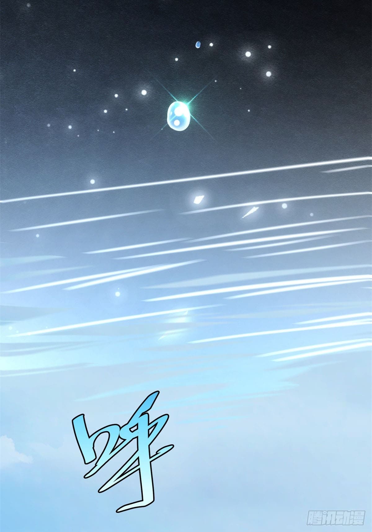 บังคับใจตัวเองก็ไร้เทียมทานได้ ตอนที่ 61 หน้า 50