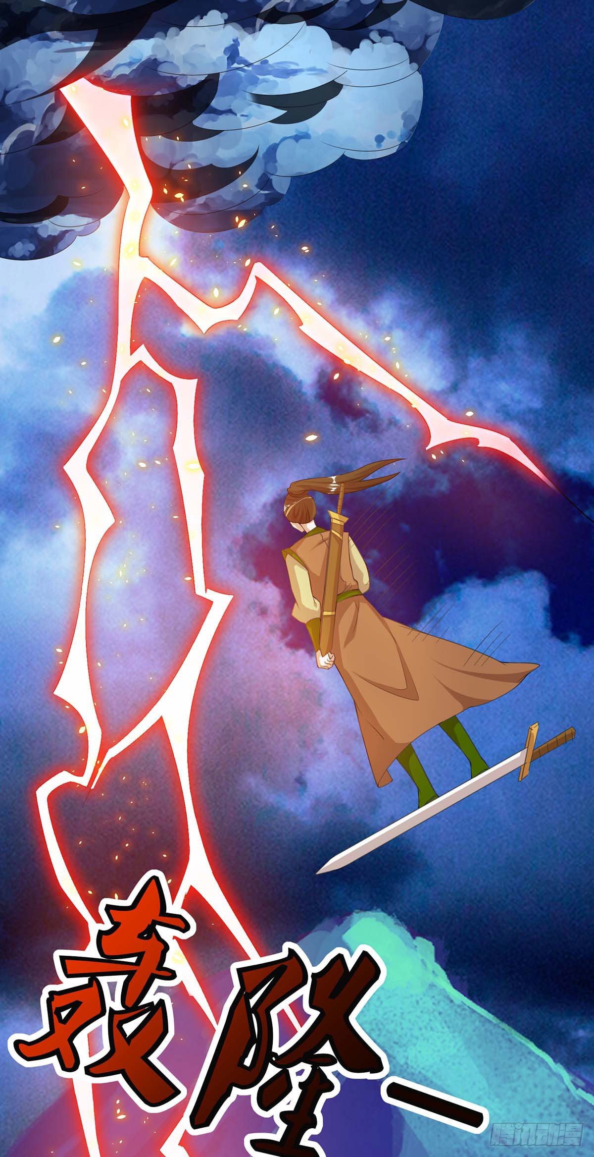 จักรพรรดิ 80,000 ปี ตอนที่ 22 หน้า 18