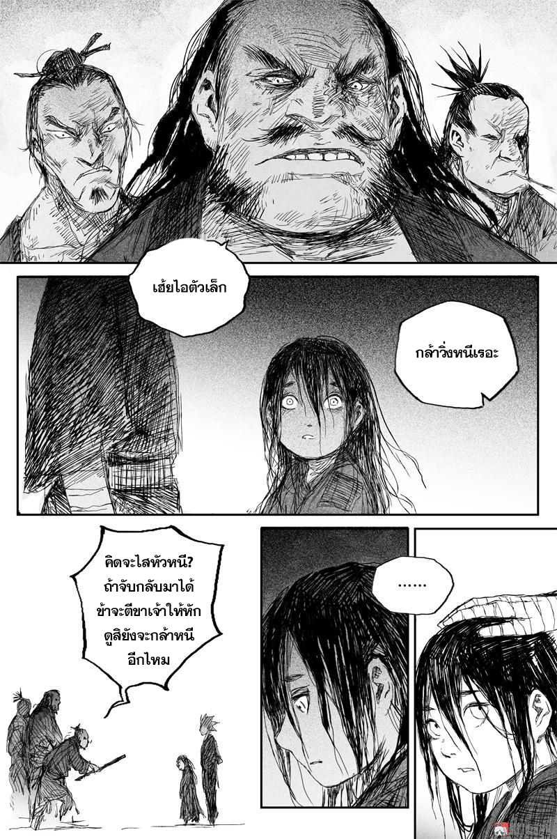 ผู้ขจัดมาร [จีนตัดจบ] ตอนที่ 59 หน้า 3